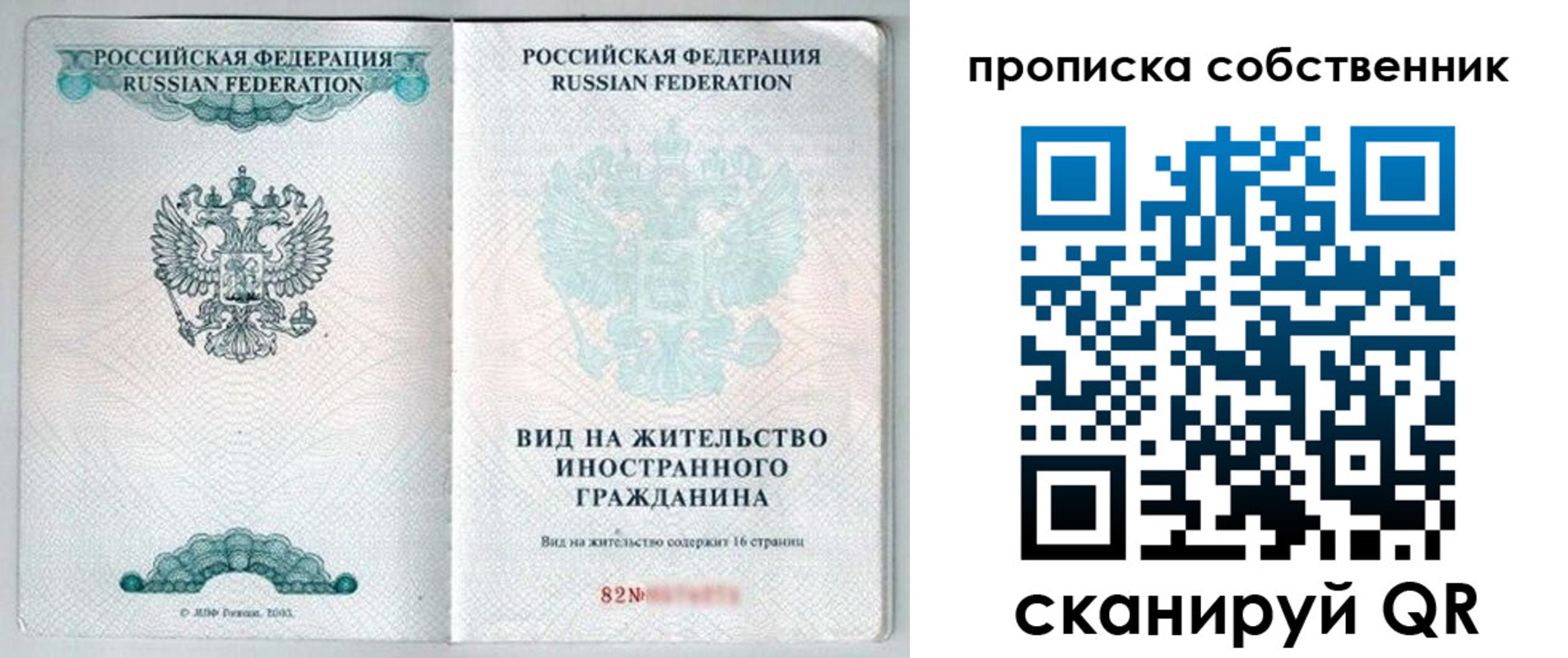 прописка для военкомата в Галиче