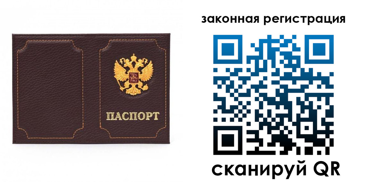 временная регистрация законно в Галиче