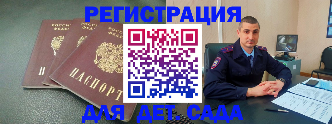 регистрация для дет. сада в Галиче