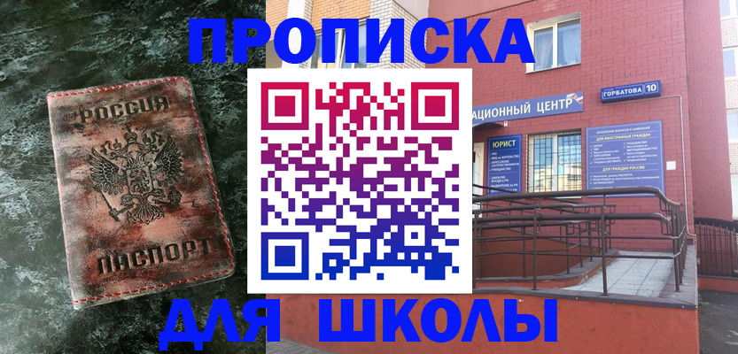 прописка законно в Галиче