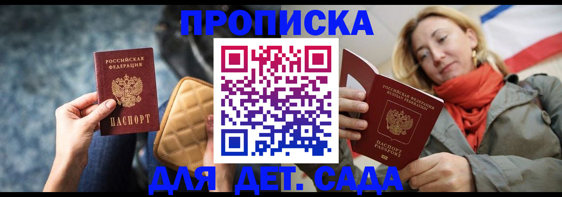 прописка в Галиче