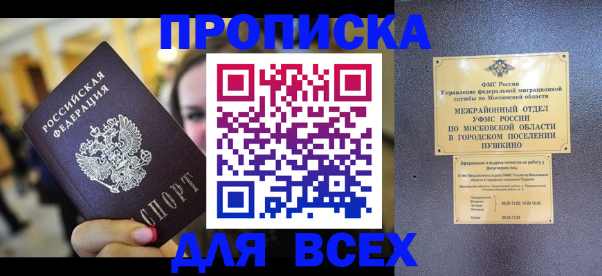 временная регистрация законно в Галиче