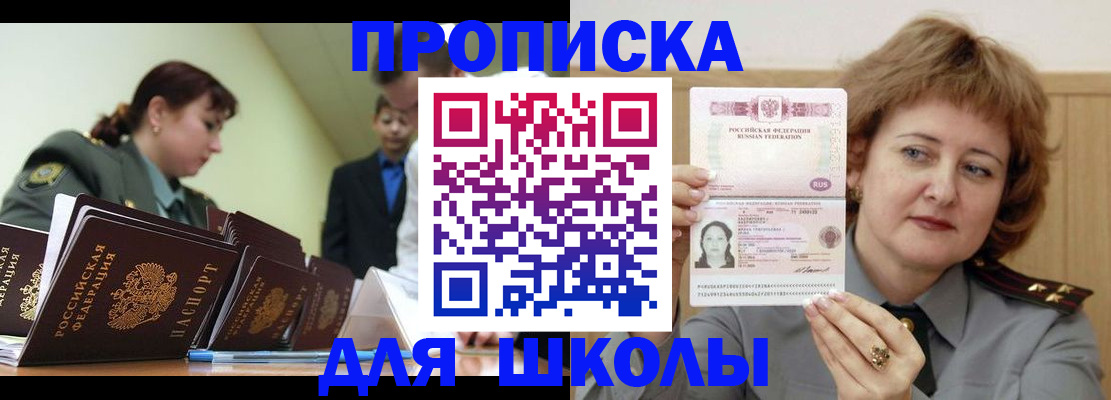 прописка для военкомата в Галиче