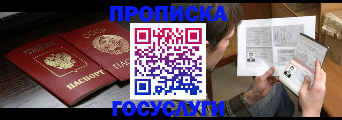 прописка для военкомата в Галиче