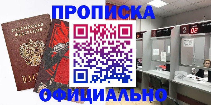 временная регистрация для школы в Галиче