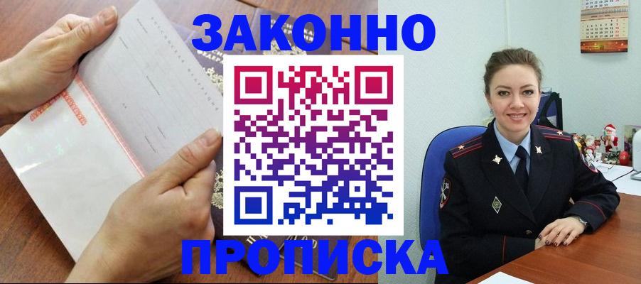 временная регистрация законно в Галиче