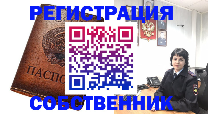 прописка регистрация в Галиче