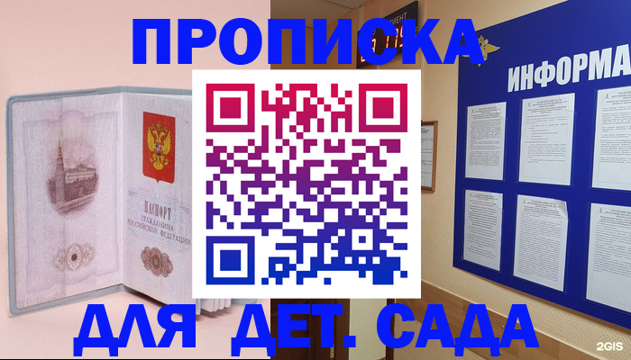 временная регистрация адрес в Галиче
