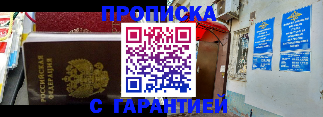 прописка паспорт в Галиче