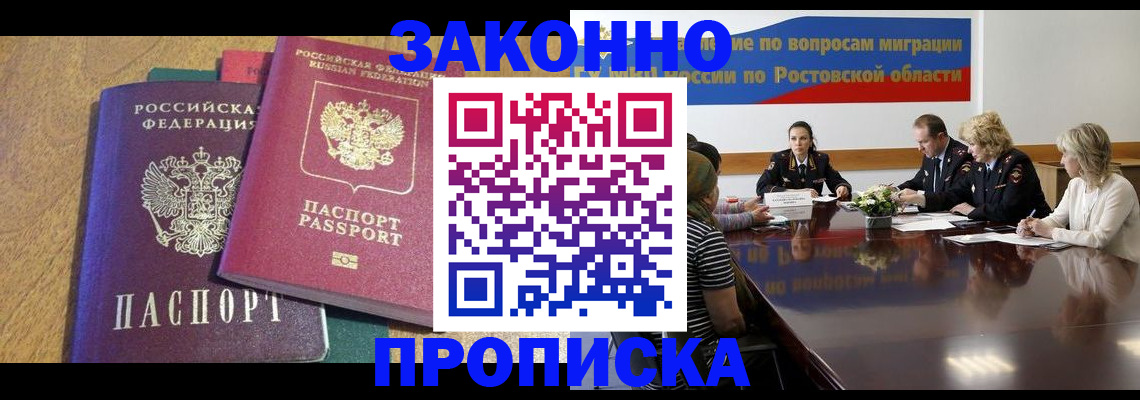 временная регистрация купить в Галиче