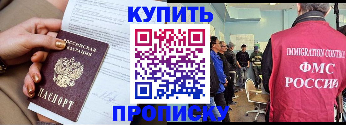 прописка штамп в Галиче