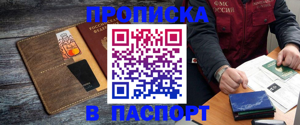 прописка гарантия в Галиче